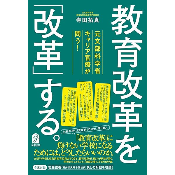 村を育てる学力 (教育選書 14) | 東井 義雄 |本 | 通販 | Amazon